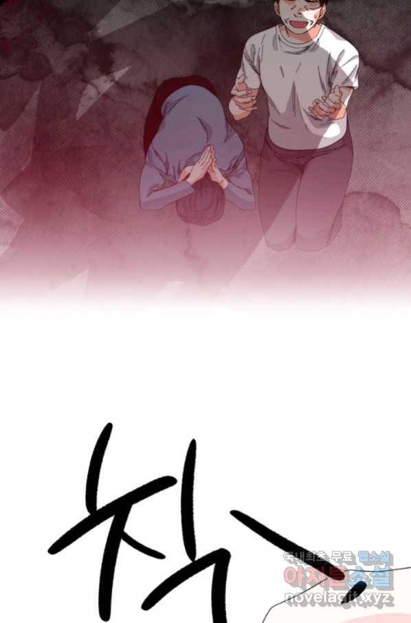시한부 악녀의 해피엔딩 97화 58