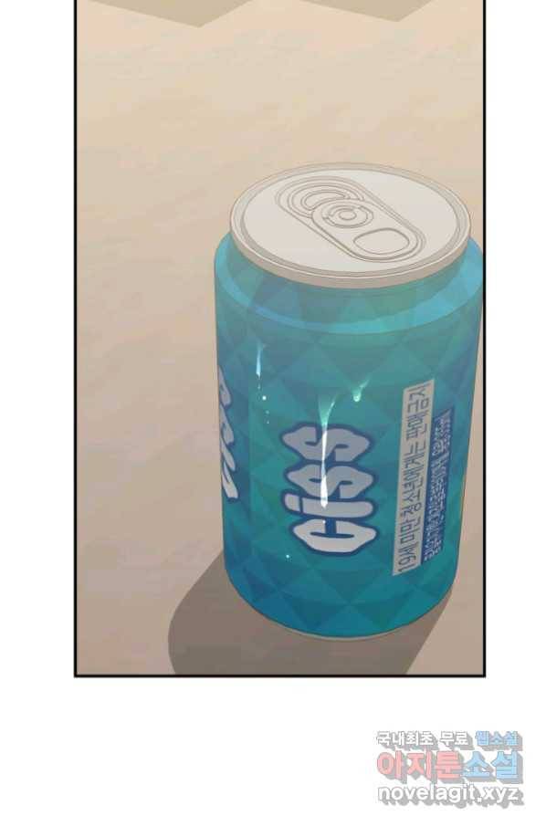 시한부 악녀의 해피엔딩 97화 73