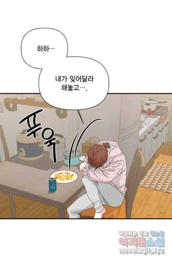 시한부 악녀의 해피엔딩 97화 74