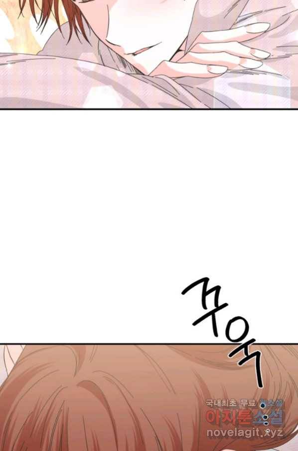 시한부 악녀의 해피엔딩 97화 76
