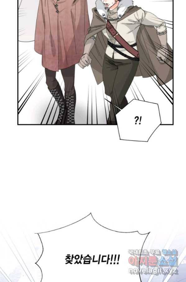 시한부 악녀의 해피엔딩 97화 97