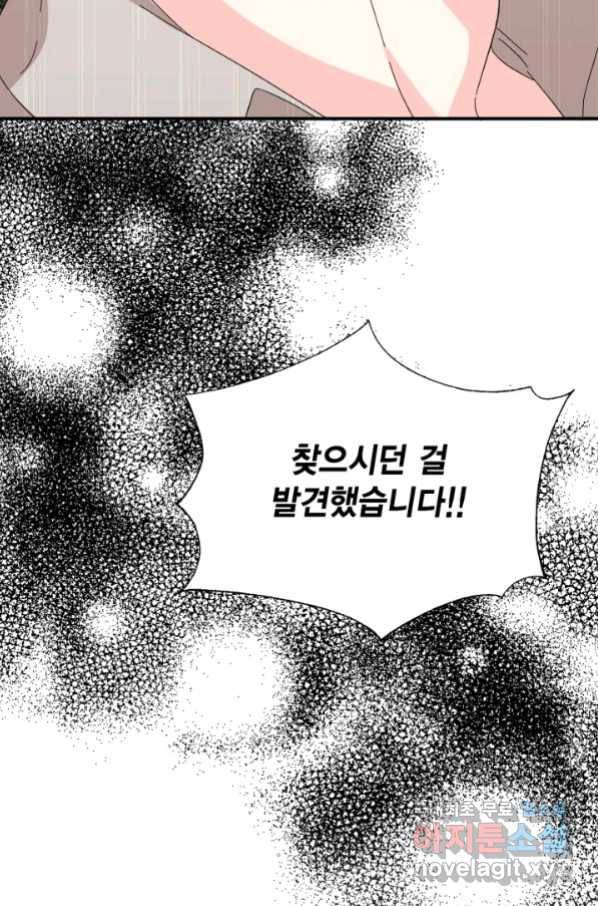 시한부 악녀의 해피엔딩 97화 100
