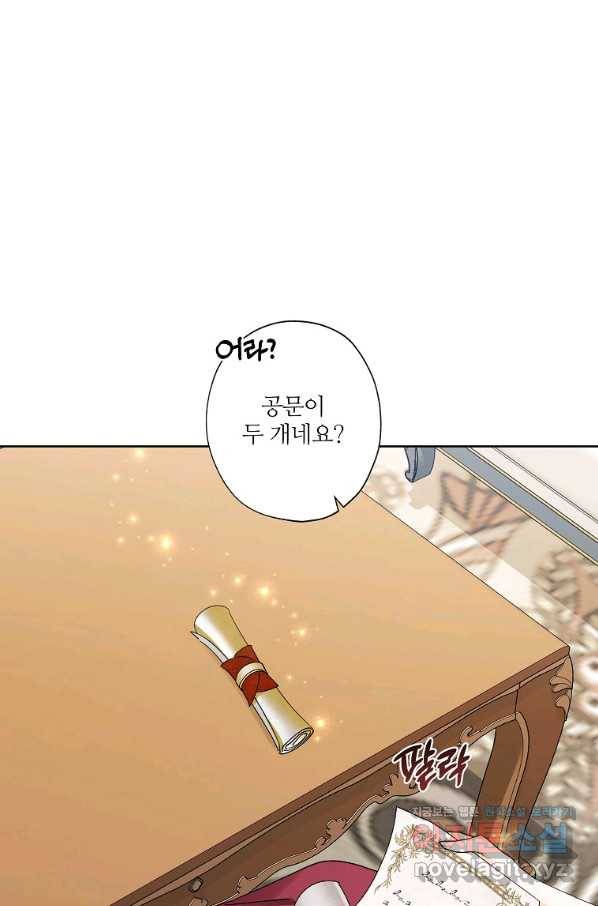 신데렐라를 곱게 키웠습니다 86화 12