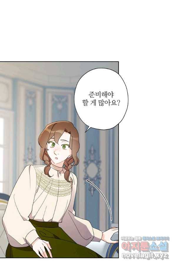 신데렐라를 곱게 키웠습니다 86화 16