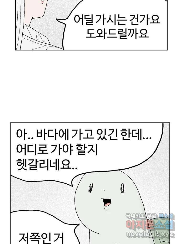 이상징후  62화. 거북이 사람(1) 6
