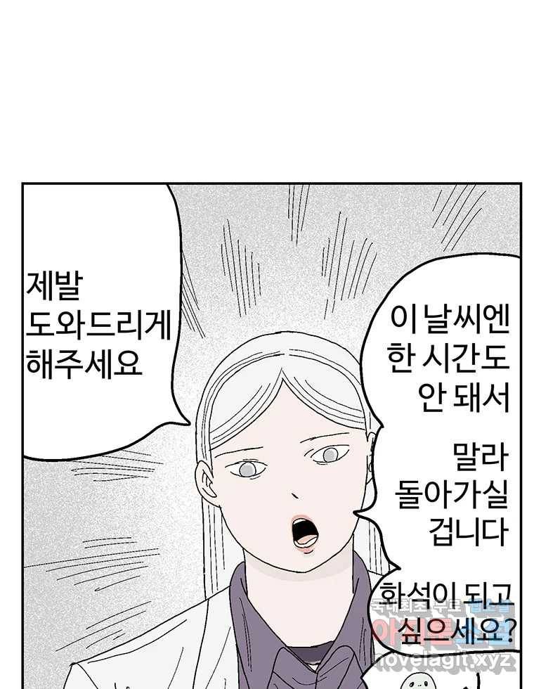 이상징후  62화. 거북이 사람(1) 10