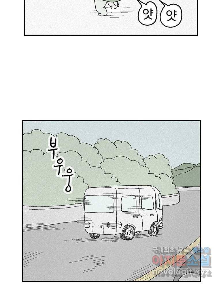 이상징후  62화. 거북이 사람(1) 14