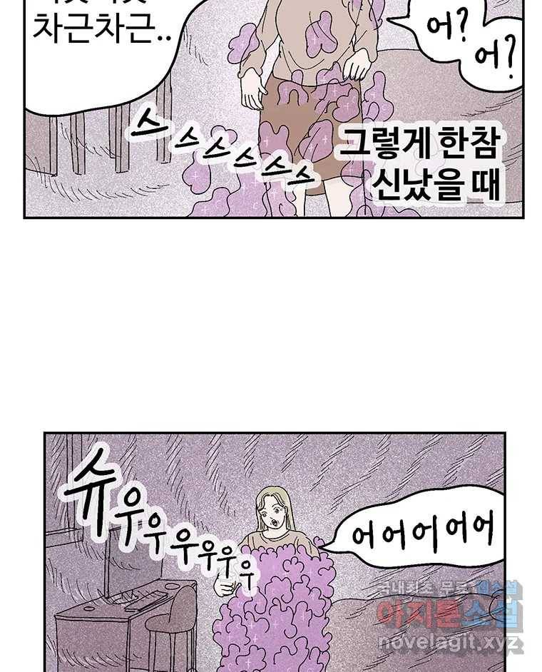 이상징후  62화. 거북이 사람(1) 42