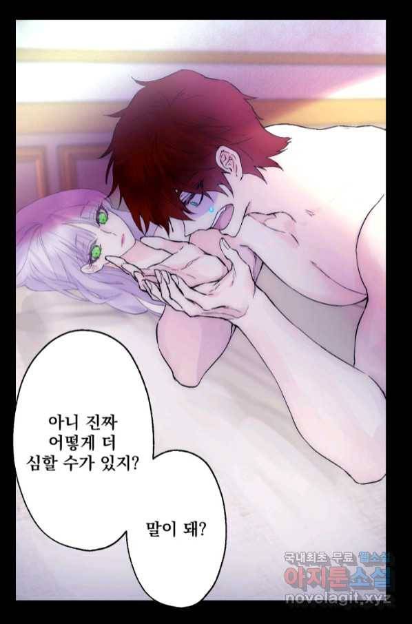 뜻대로 하세요 245화 2