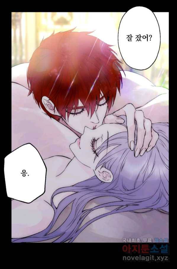 뜻대로 하세요 245화 4
