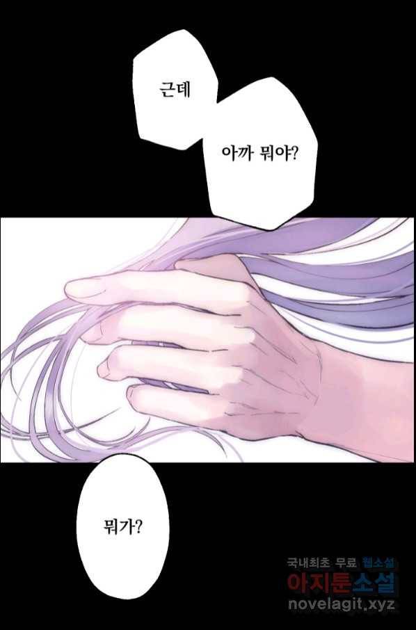 뜻대로 하세요 245화 5