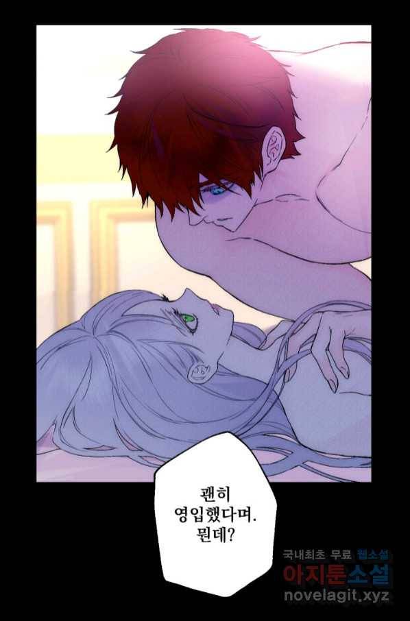 뜻대로 하세요 245화 6