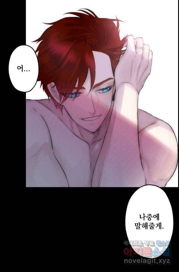 뜻대로 하세요 245화 7