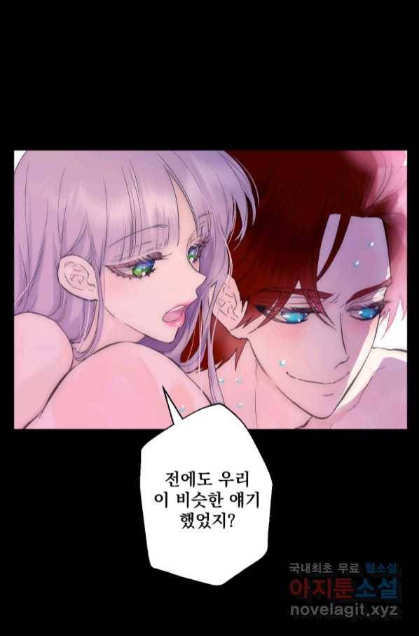 뜻대로 하세요 245화 9