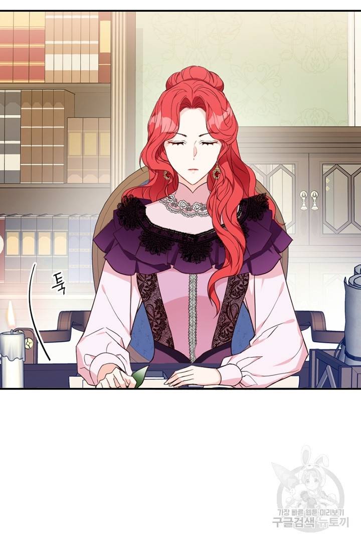 악녀인데요, 왜 집착하시죠? 8화 4