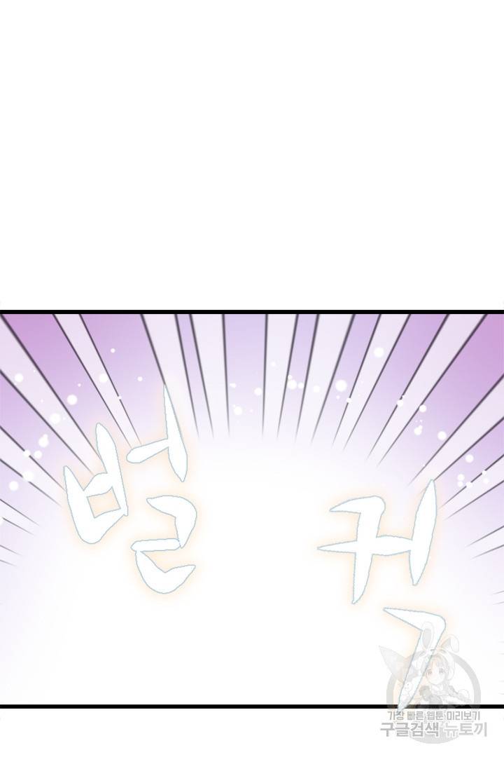 악녀인데요, 왜 집착하시죠? 8화 5