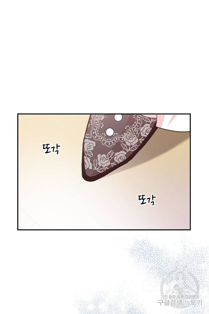 악녀인데요, 왜 집착하시죠? 8화 18
