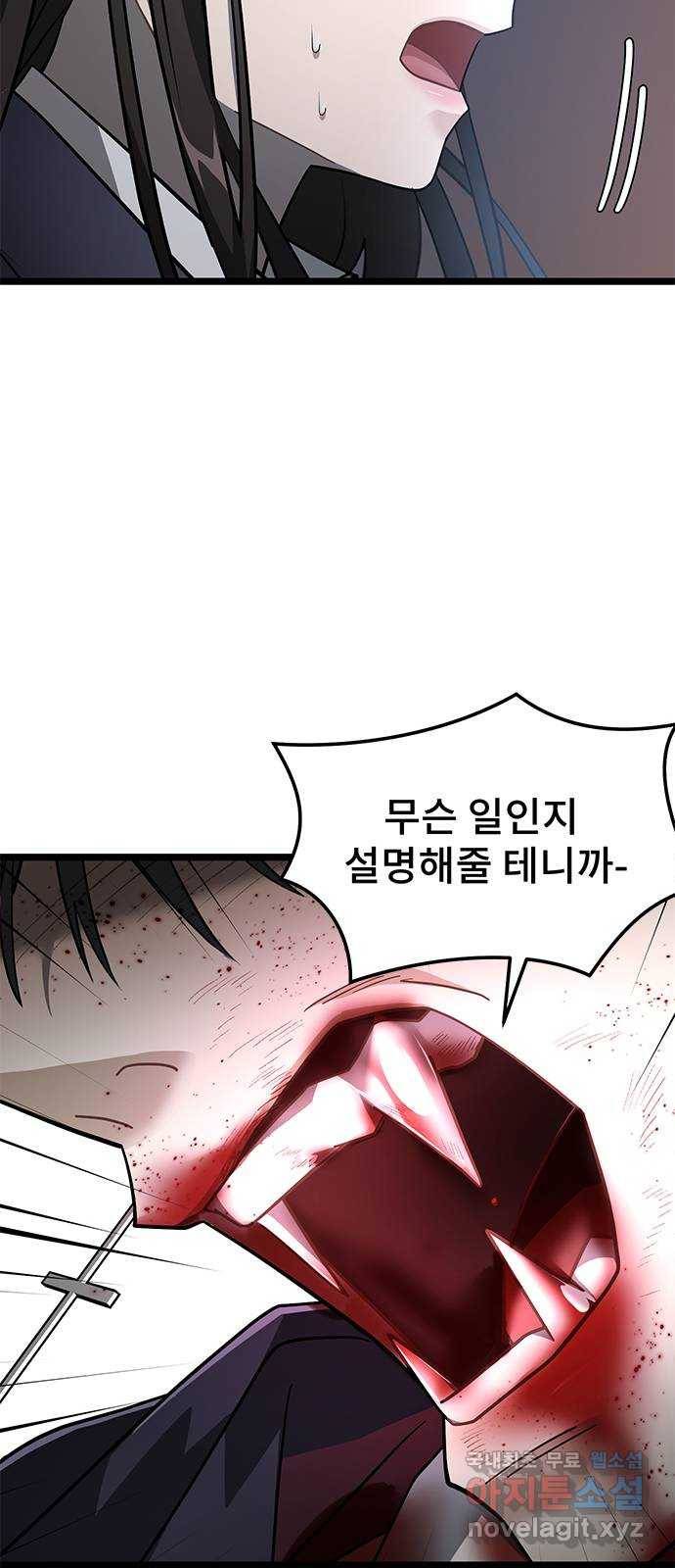 DARK MOON: 달의 제단 17. 그래서 16