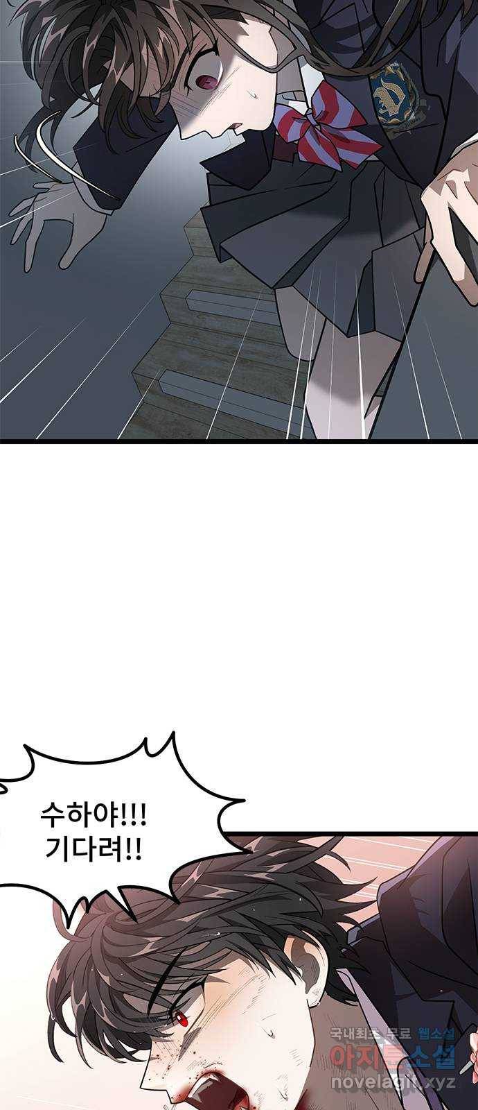 DARK MOON: 달의 제단 17. 그래서 19