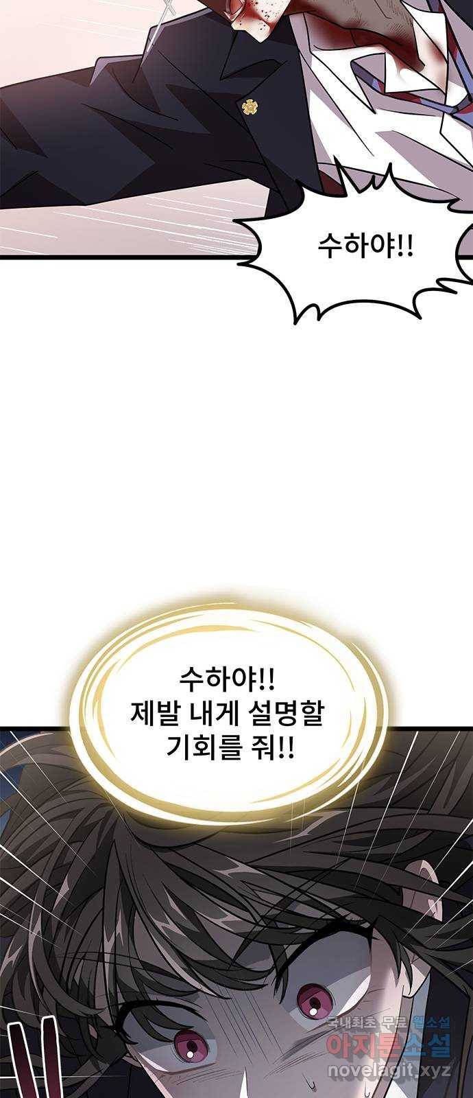 DARK MOON: 달의 제단 17. 그래서 20