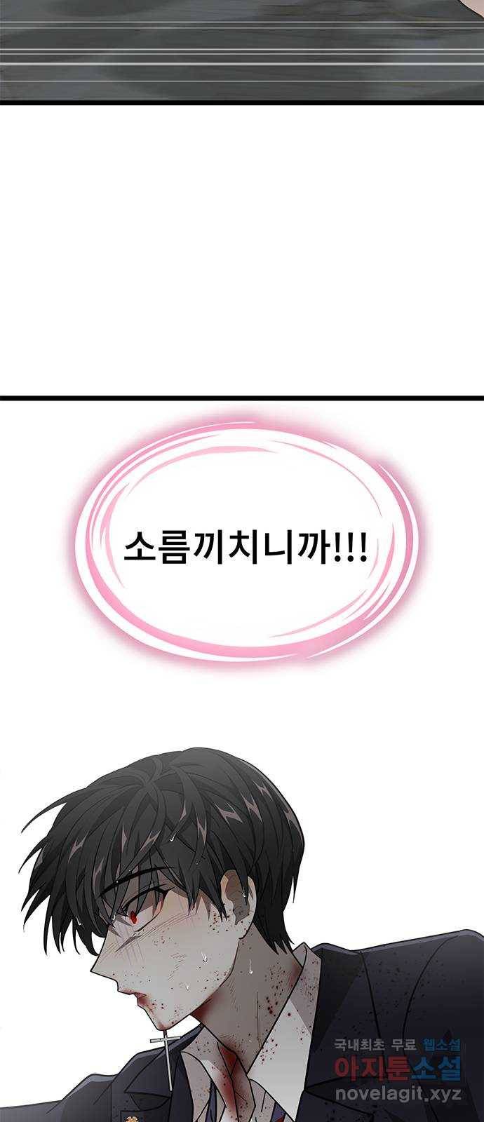 DARK MOON: 달의 제단 17. 그래서 22