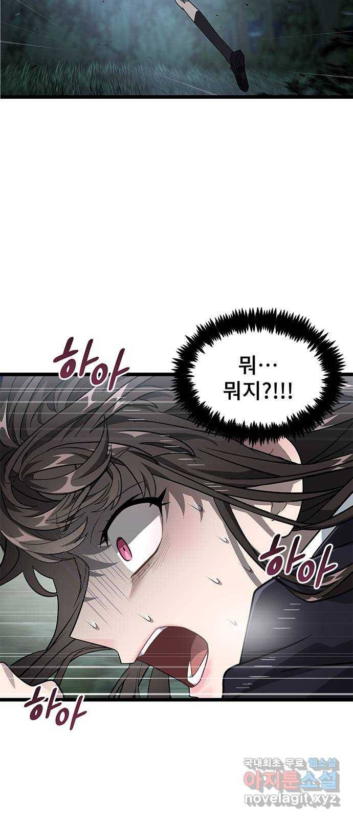 DARK MOON: 달의 제단 17. 그래서 27