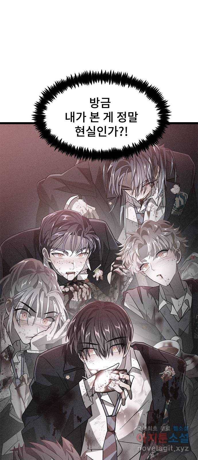 DARK MOON: 달의 제단 17. 그래서 28
