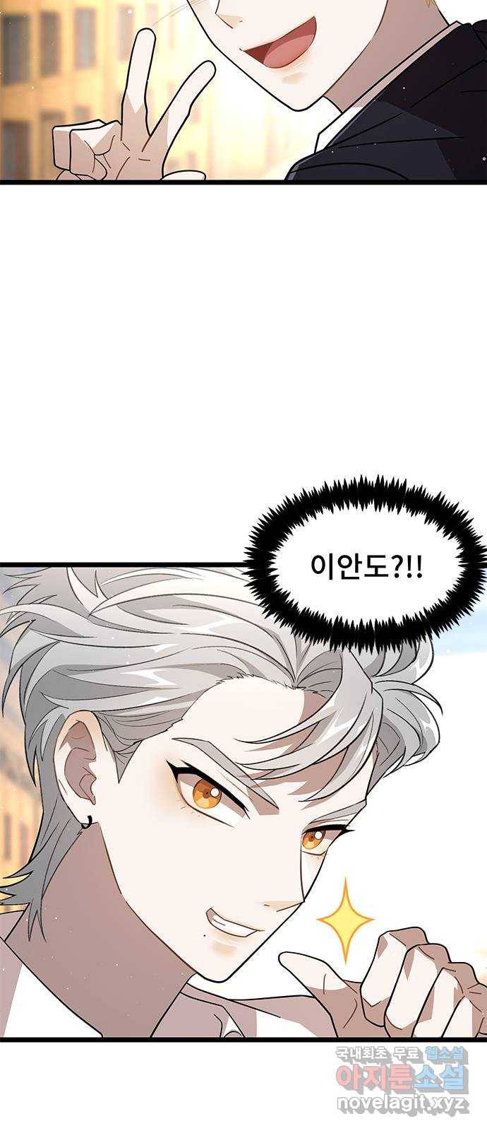 DARK MOON: 달의 제단 17. 그래서 32