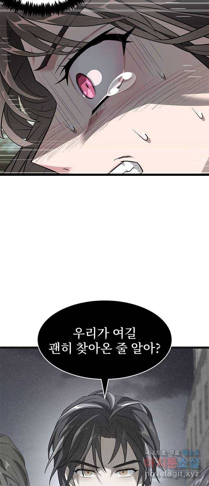 DARK MOON: 달의 제단 17. 그래서 37