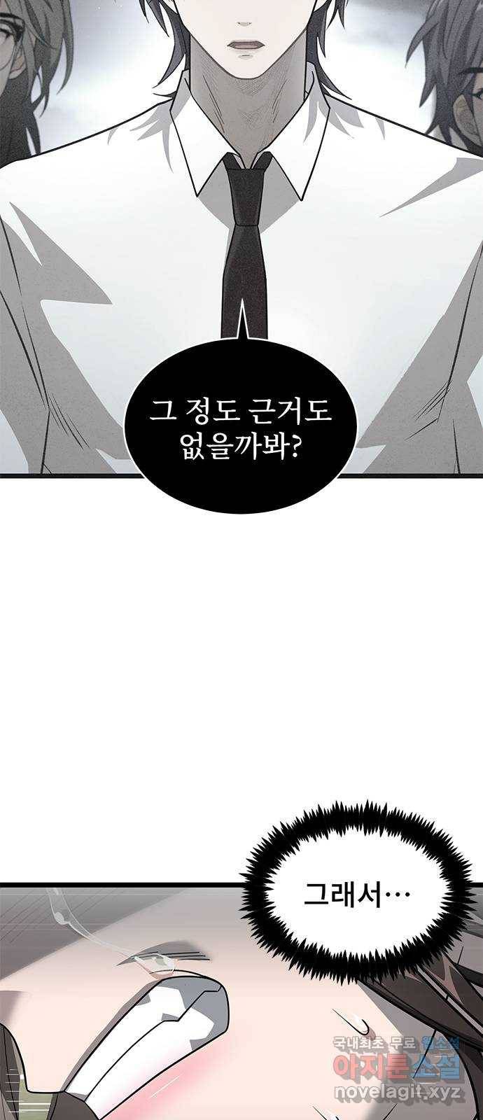 DARK MOON: 달의 제단 17. 그래서 38
