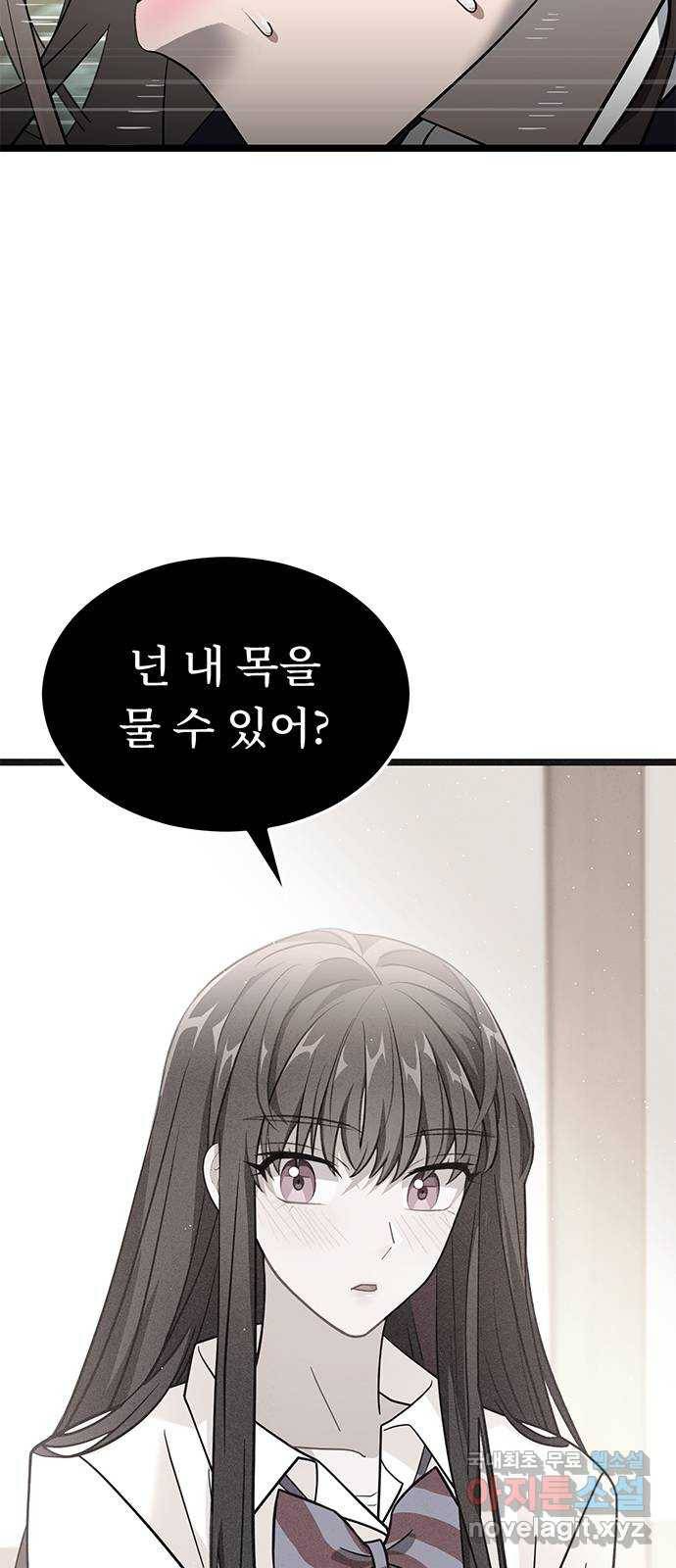 DARK MOON: 달의 제단 17. 그래서 39
