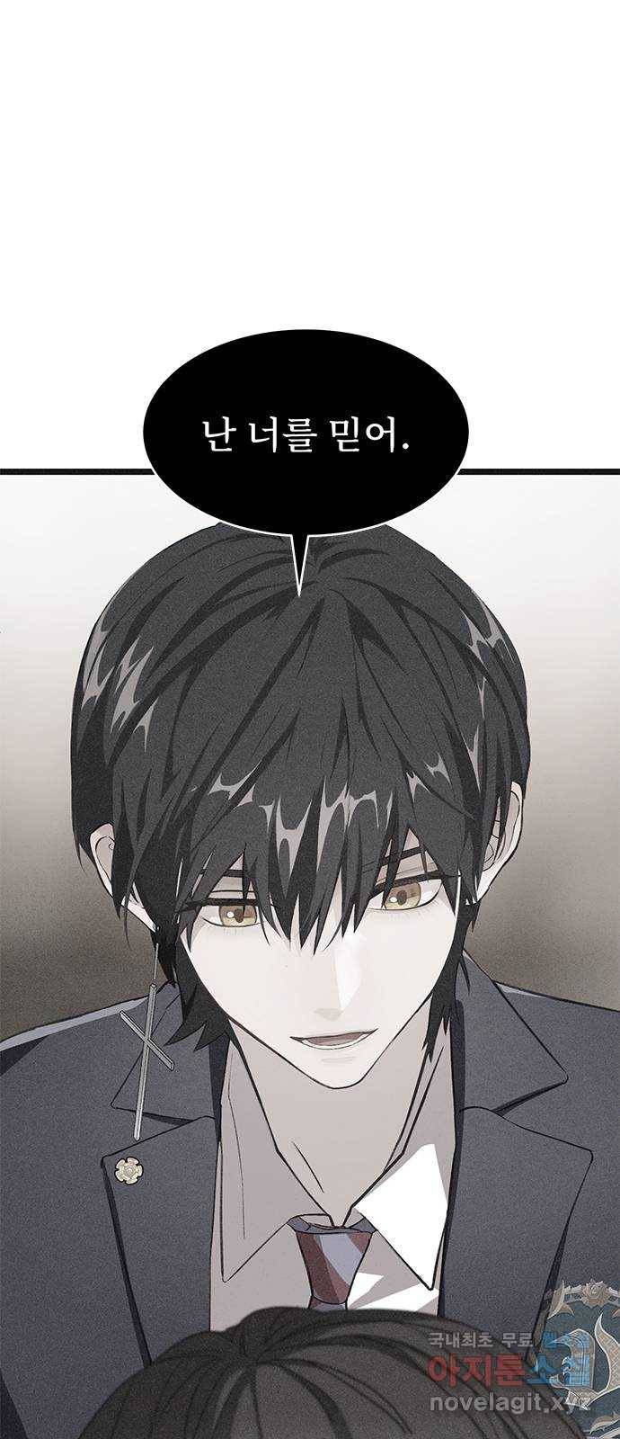 DARK MOON: 달의 제단 17. 그래서 43