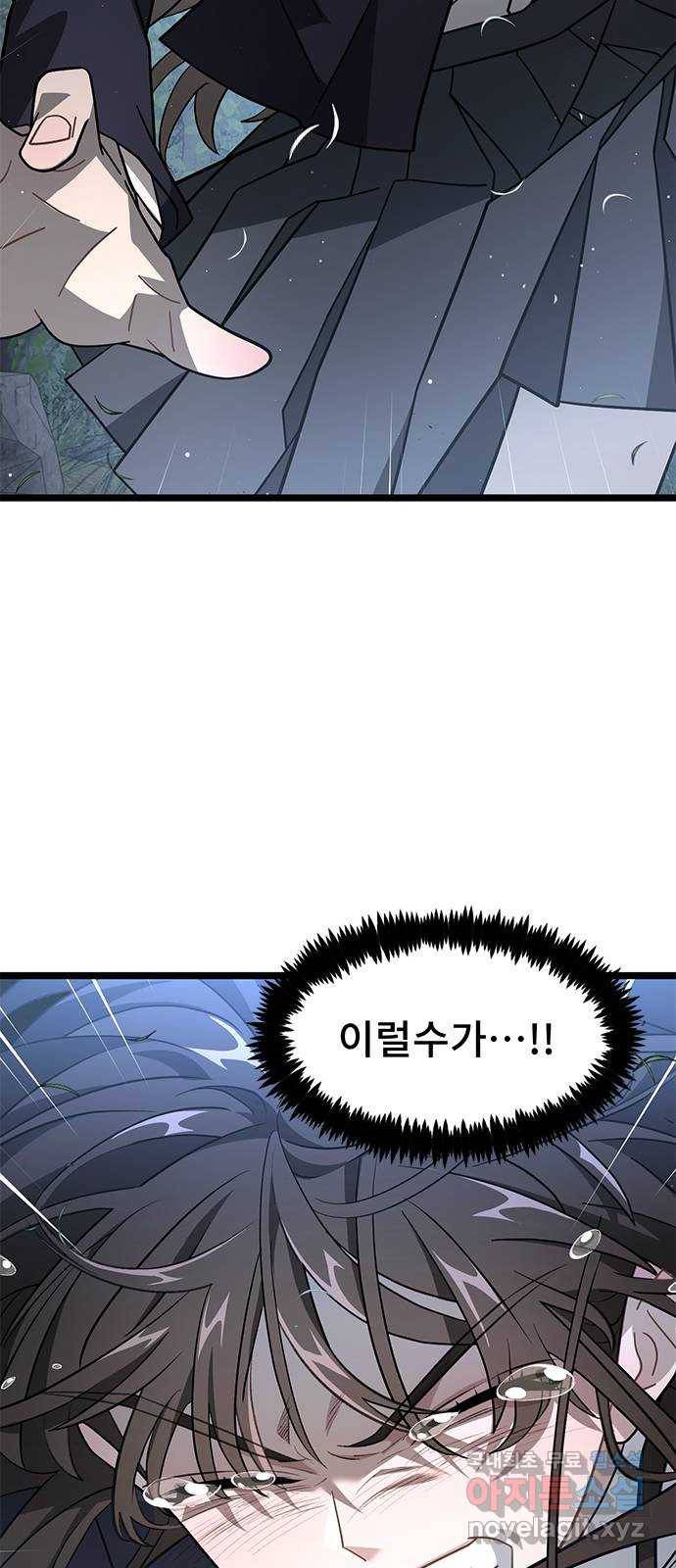 DARK MOON: 달의 제단 17. 그래서 45