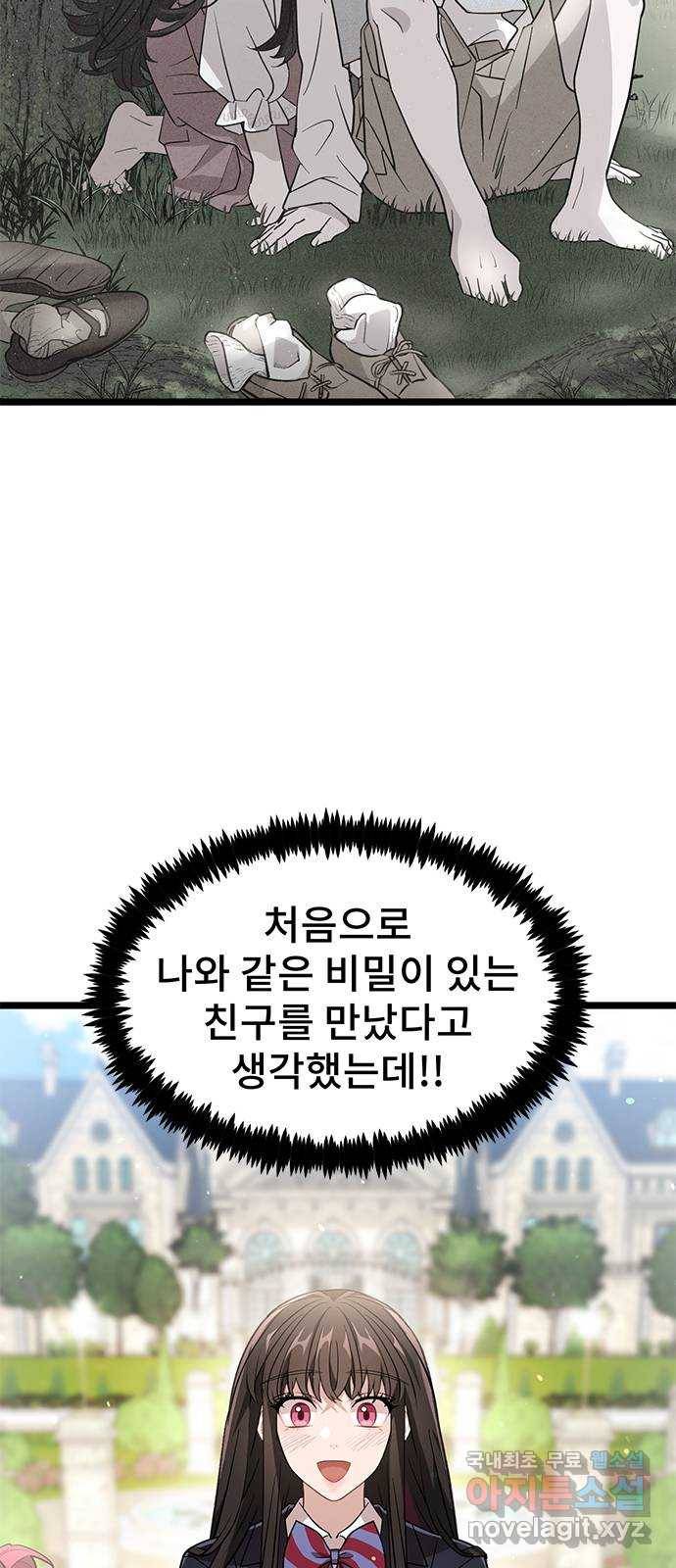 DARK MOON: 달의 제단 17. 그래서 47