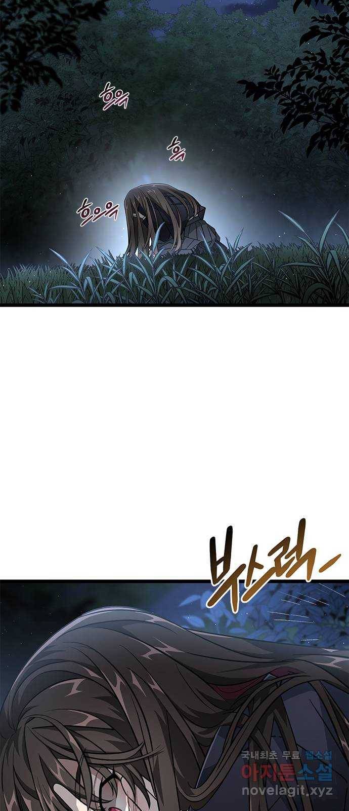 DARK MOON: 달의 제단 17. 그래서 50