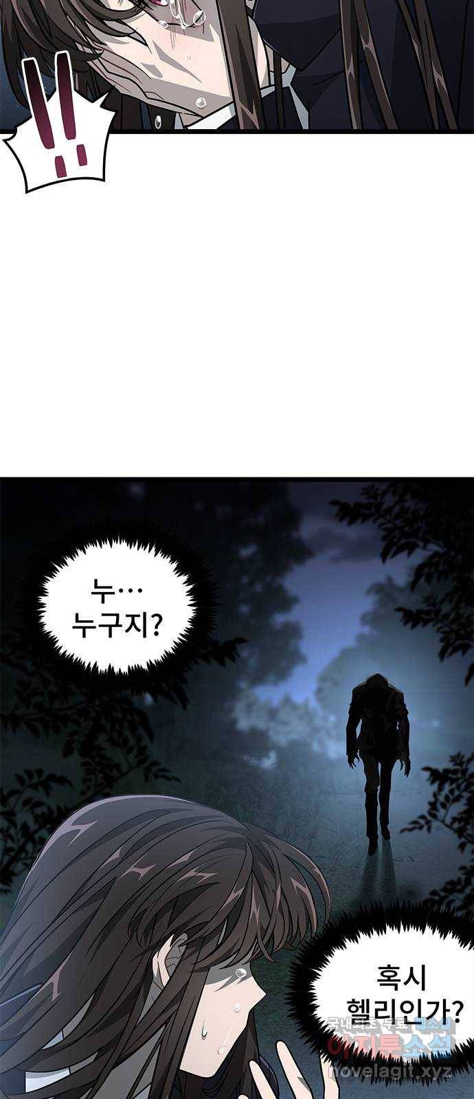 DARK MOON: 달의 제단 17. 그래서 51