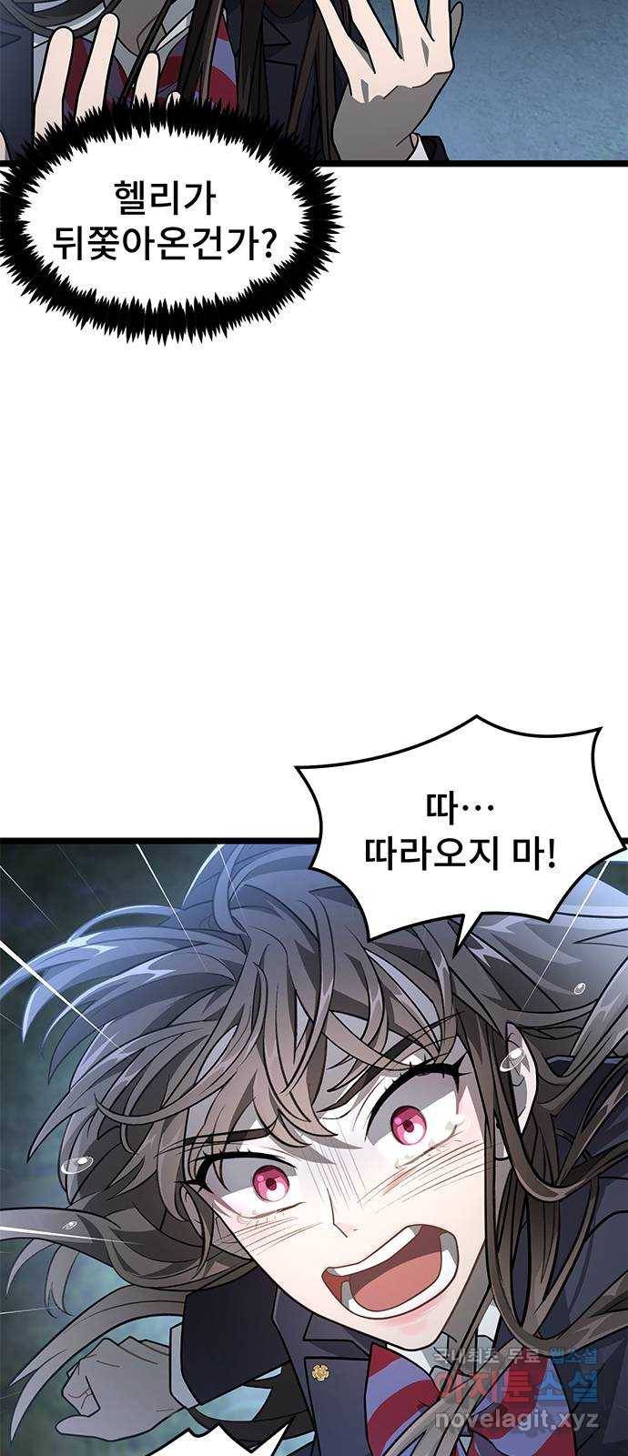DARK MOON: 달의 제단 17. 그래서 52
