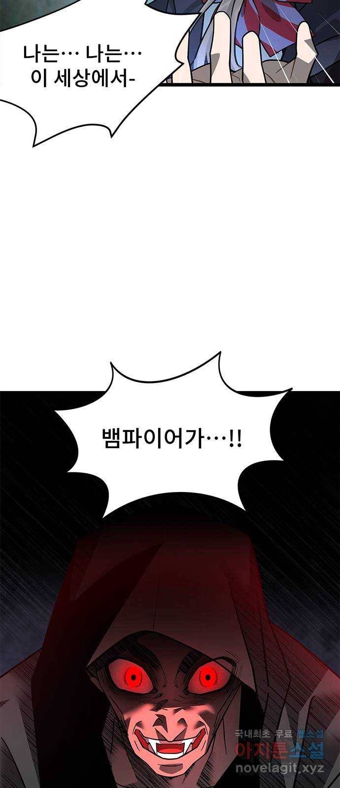 DARK MOON: 달의 제단 17. 그래서 53