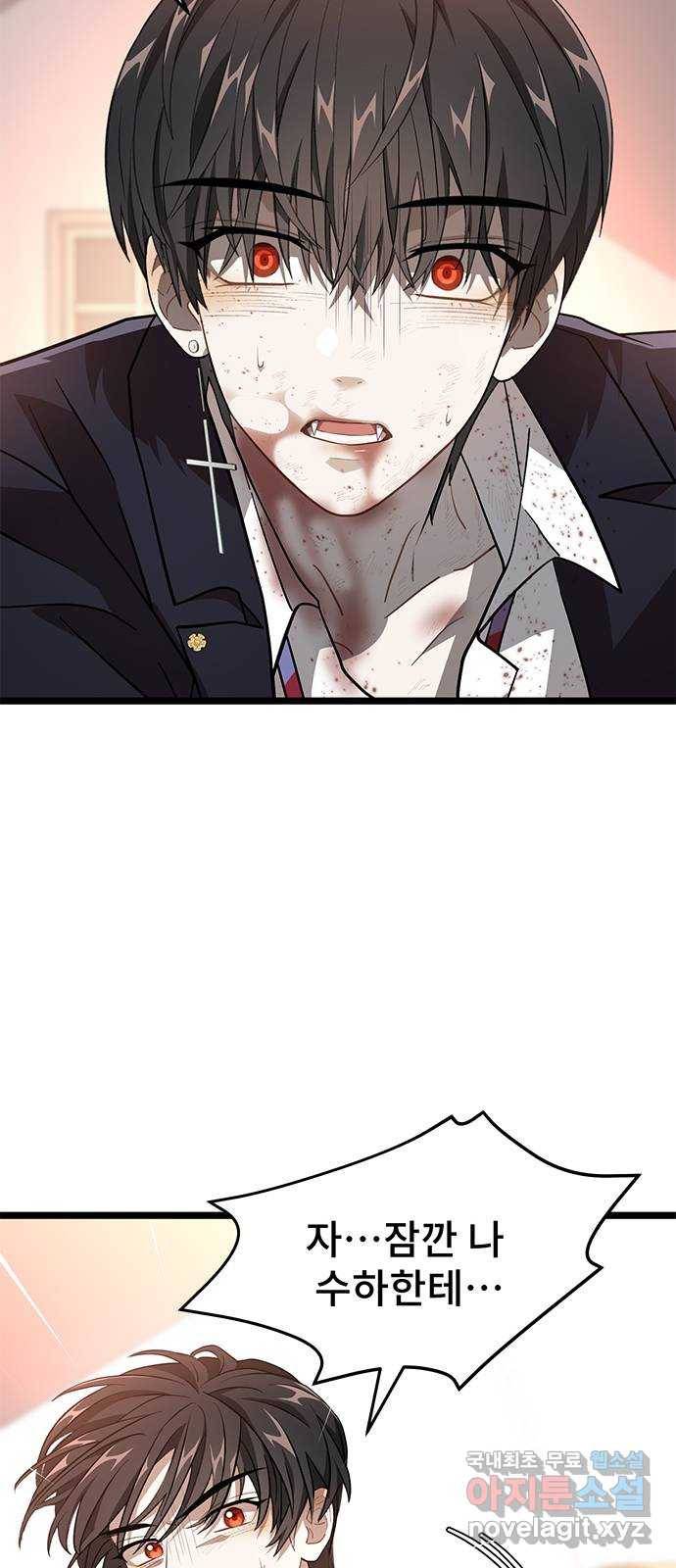 DARK MOON: 달의 제단 17. 그래서 58