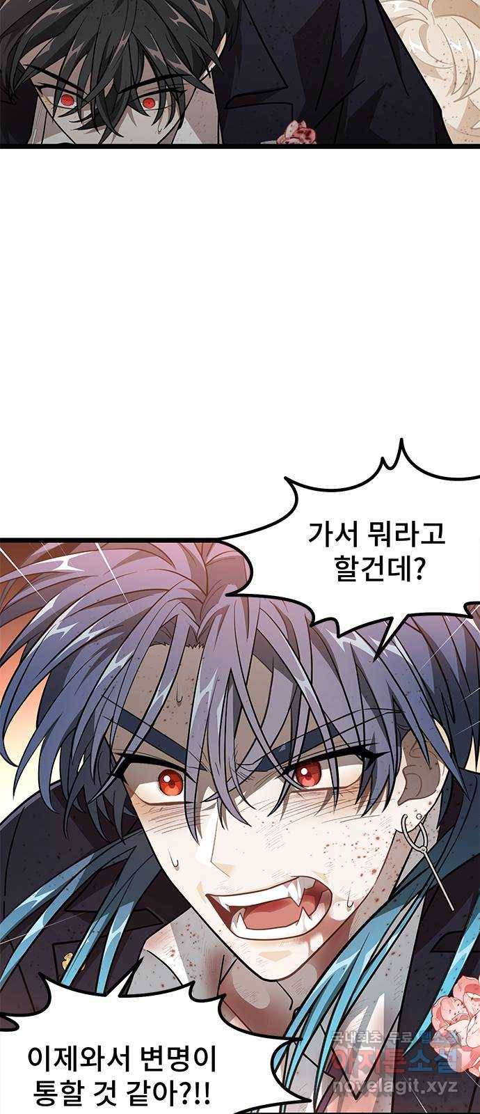 DARK MOON: 달의 제단 17. 그래서 60