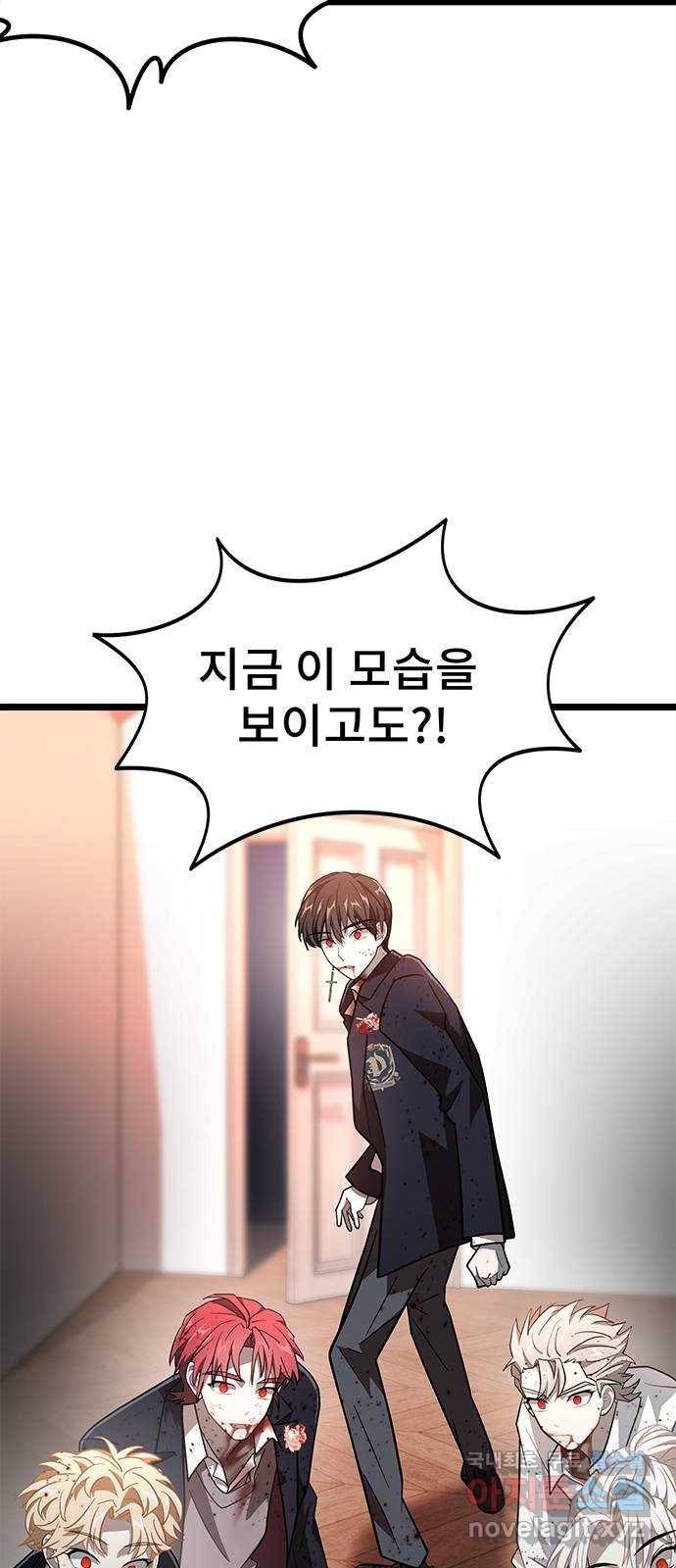 DARK MOON: 달의 제단 17. 그래서 61