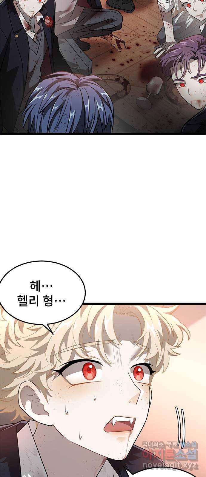 DARK MOON: 달의 제단 17. 그래서 62
