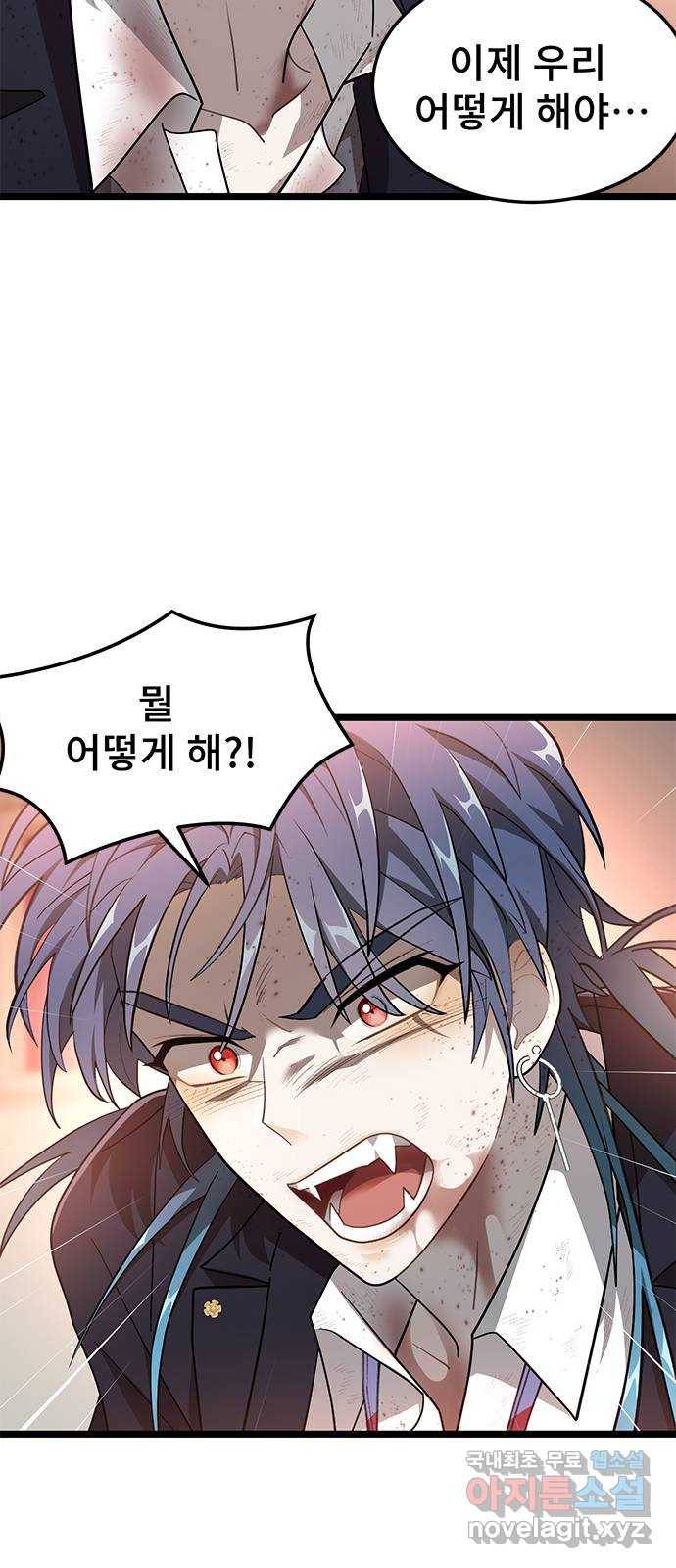 DARK MOON: 달의 제단 17. 그래서 63