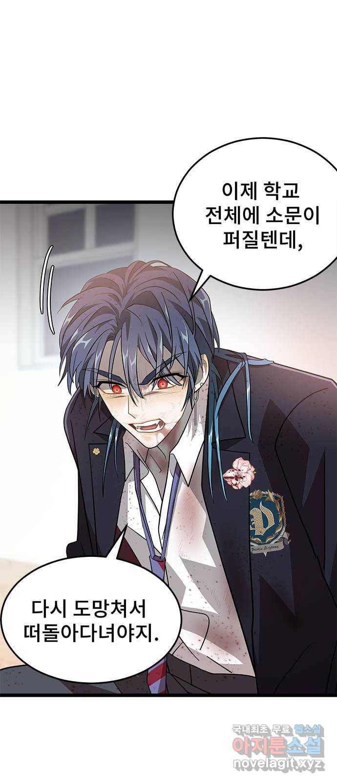 DARK MOON: 달의 제단 17. 그래서 64
