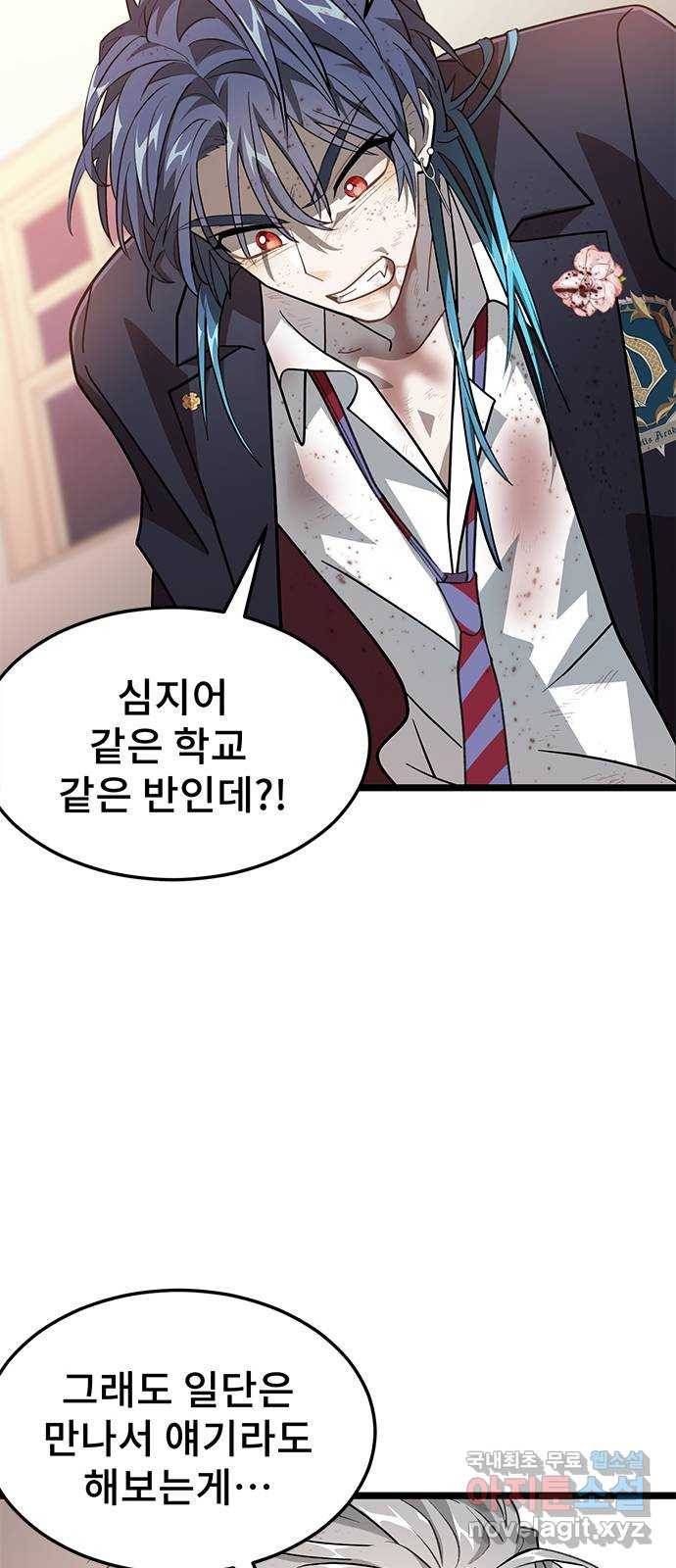 DARK MOON: 달의 제단 17. 그래서 67