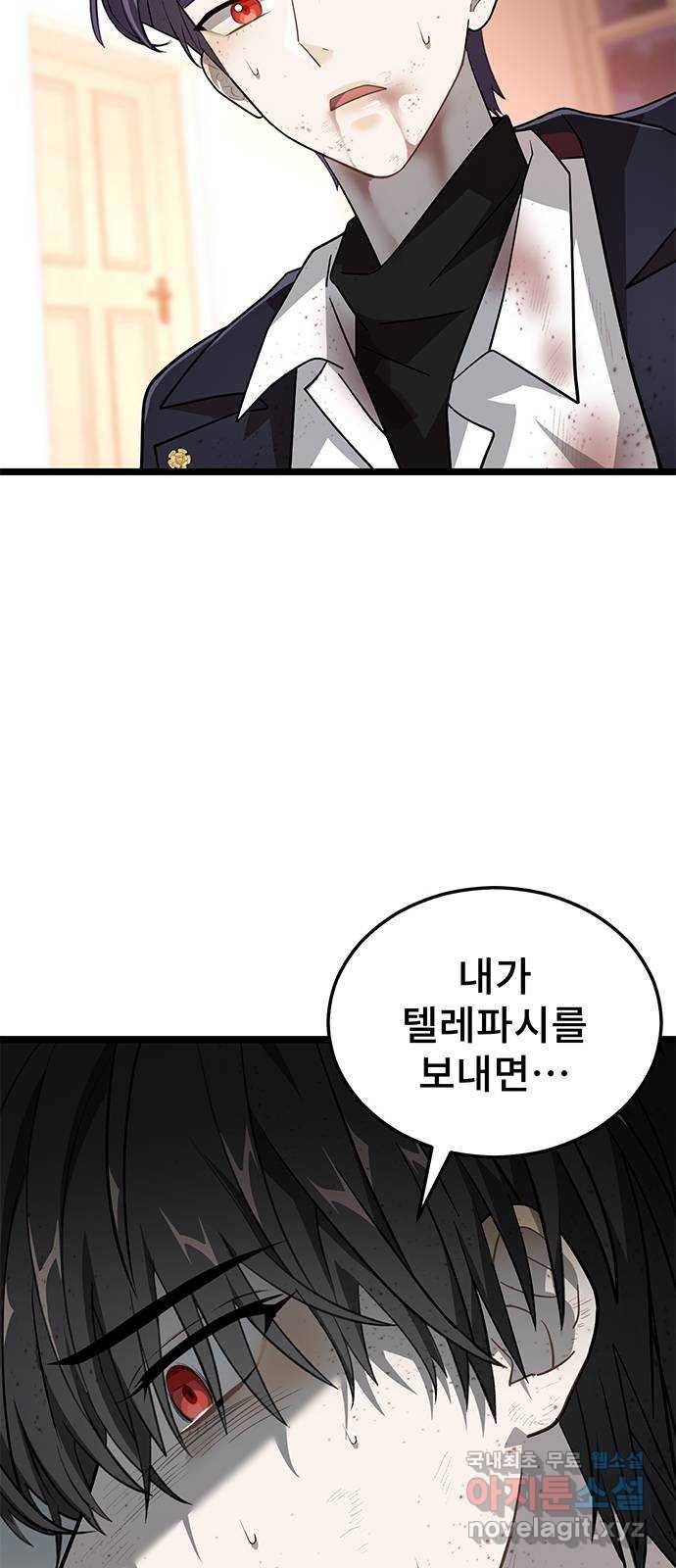 DARK MOON: 달의 제단 17. 그래서 69