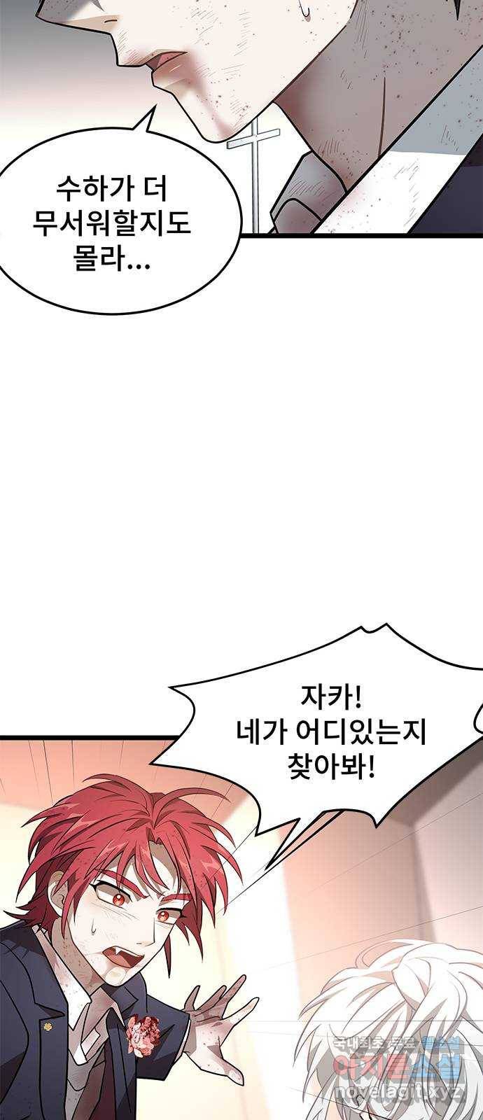 DARK MOON: 달의 제단 17. 그래서 70
