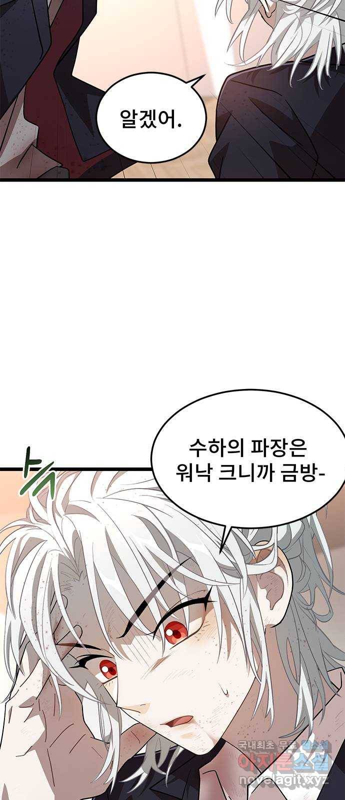 DARK MOON: 달의 제단 17. 그래서 71