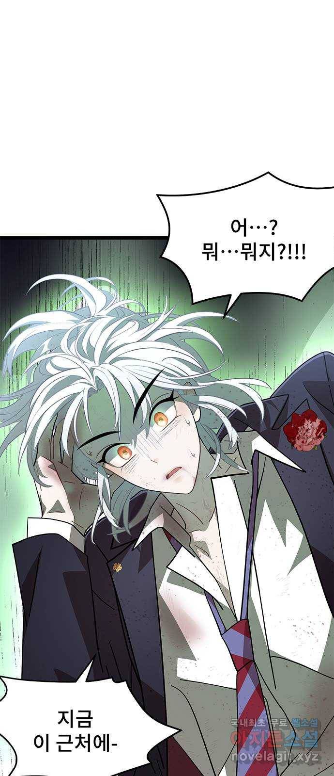 DARK MOON: 달의 제단 17. 그래서 73