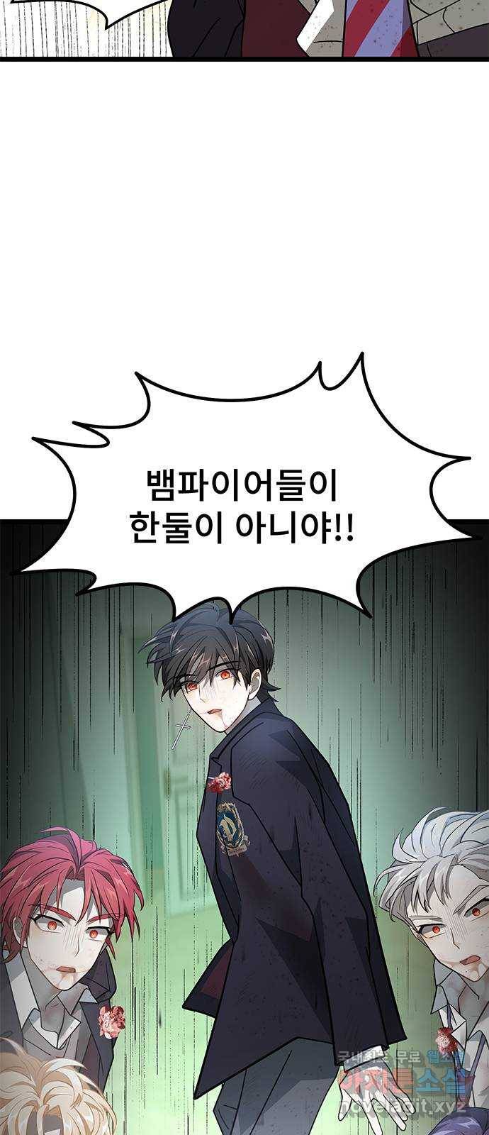 DARK MOON: 달의 제단 17. 그래서 74